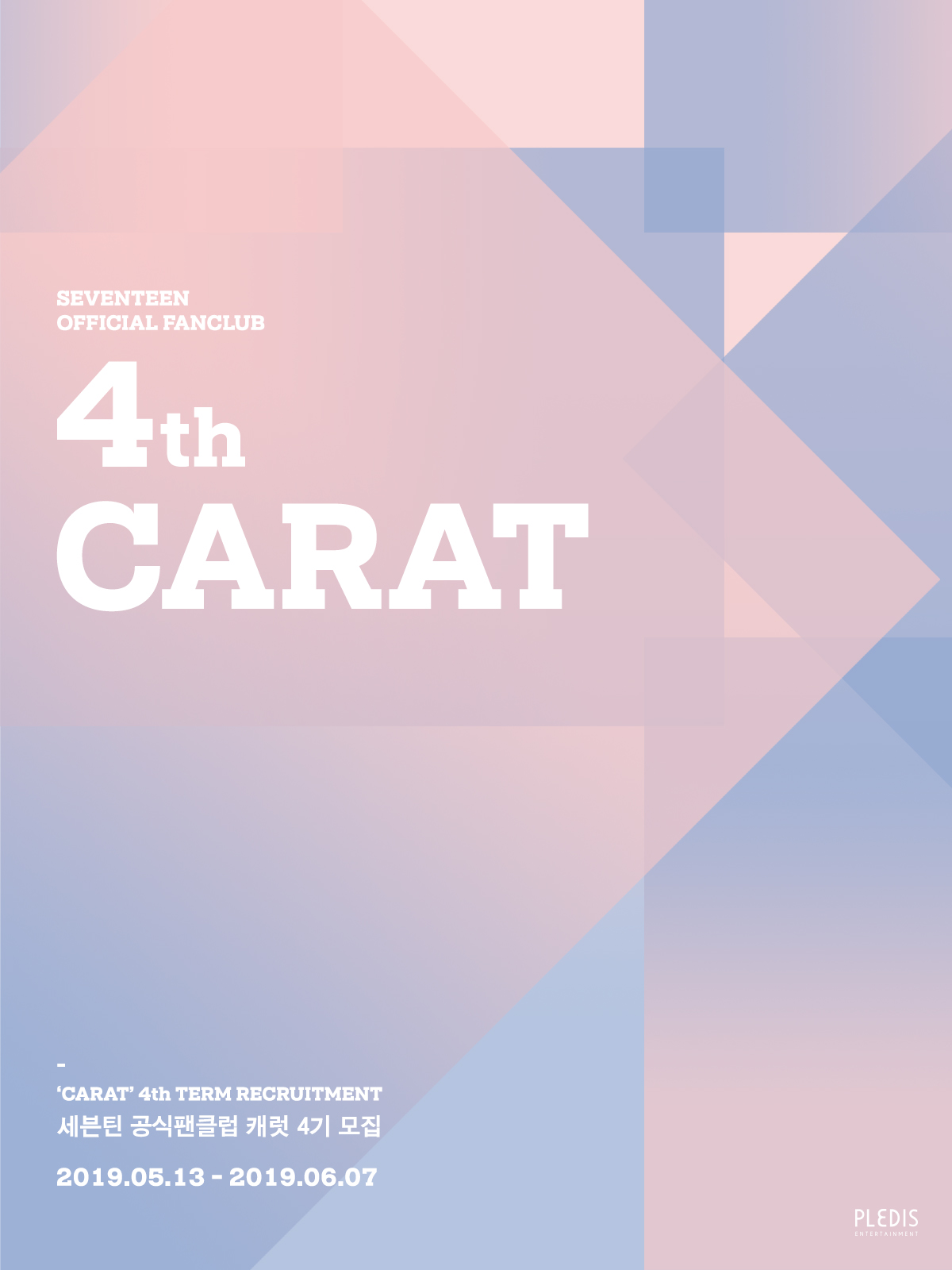 Notice - SEVENTEEN 공식 홈페이지